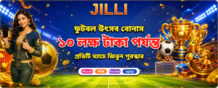 Football World Cup event
